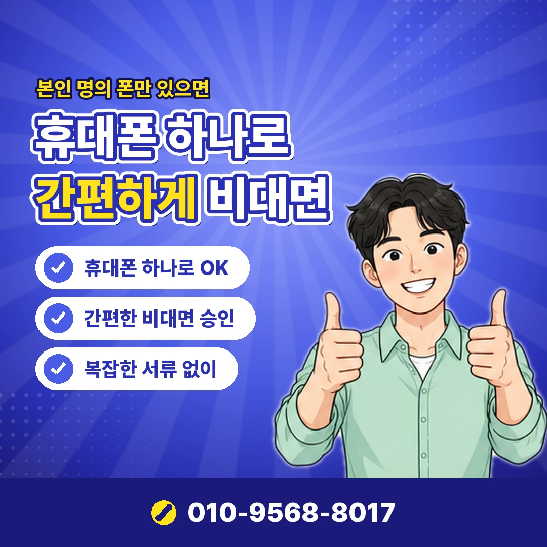sk 정보이용료 청구서 보기 오케이티켓