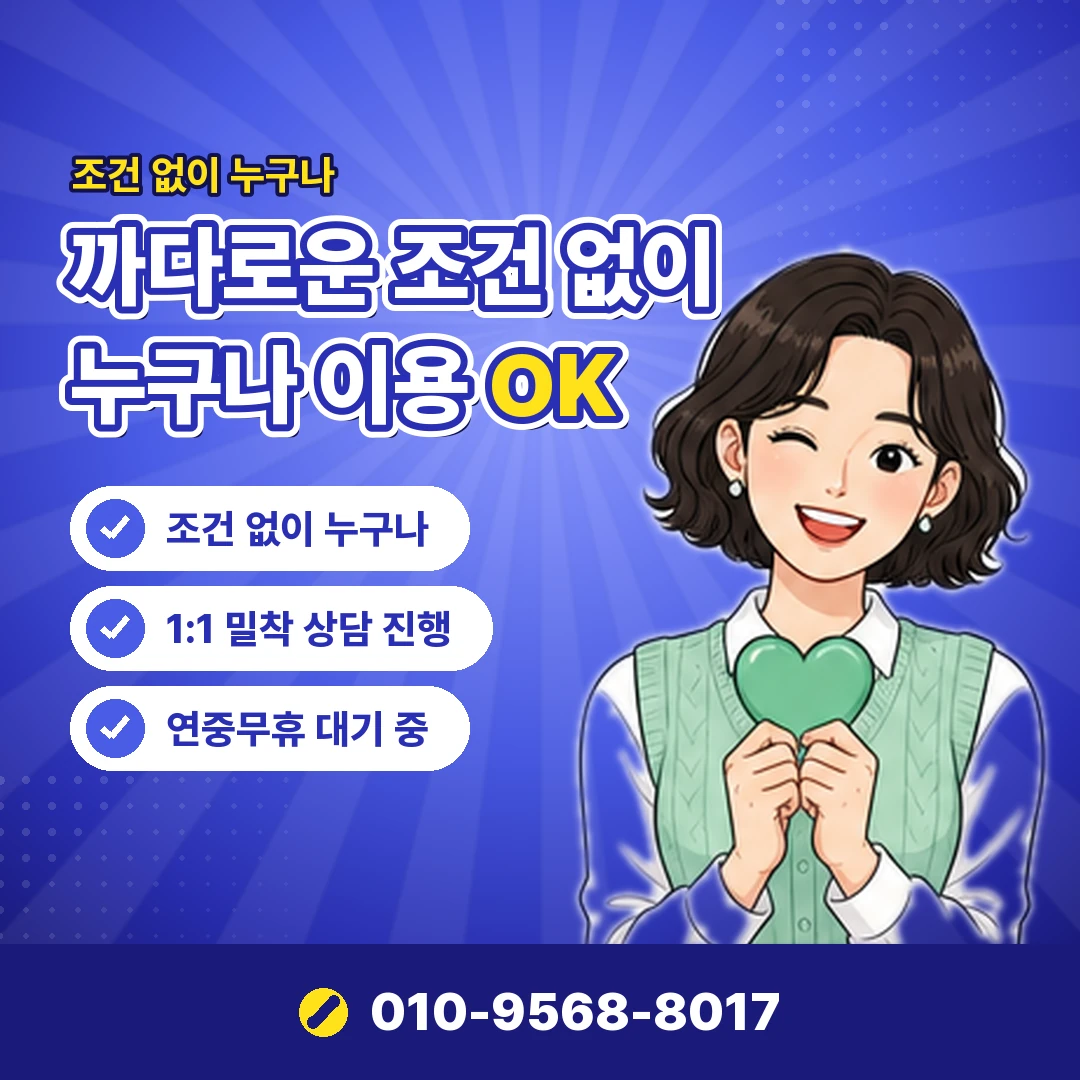 sk 정보이용료 미납 오케이티켓
